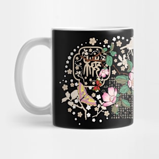 Cherry blossoms with Chinese calligraphy Mug